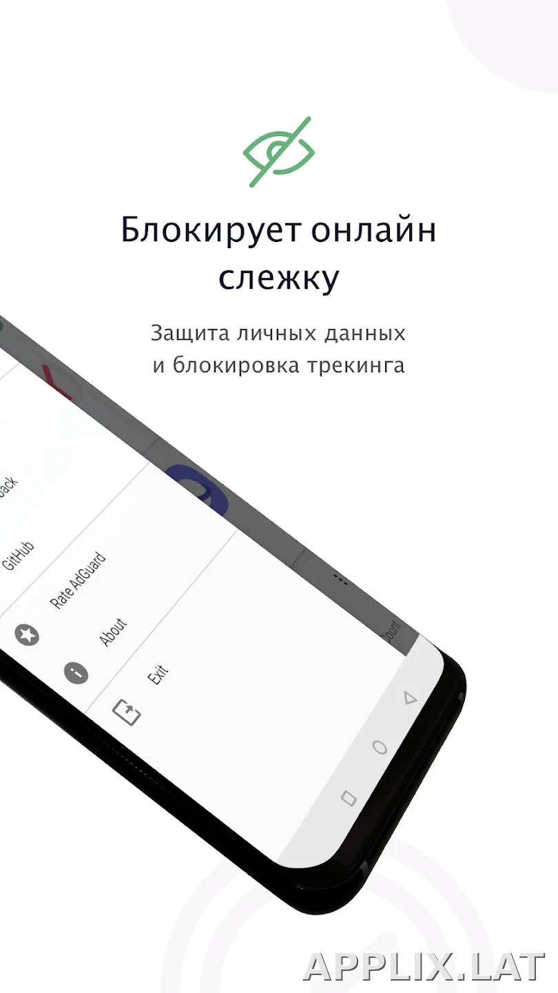 AdGuard Premium скриншот 2