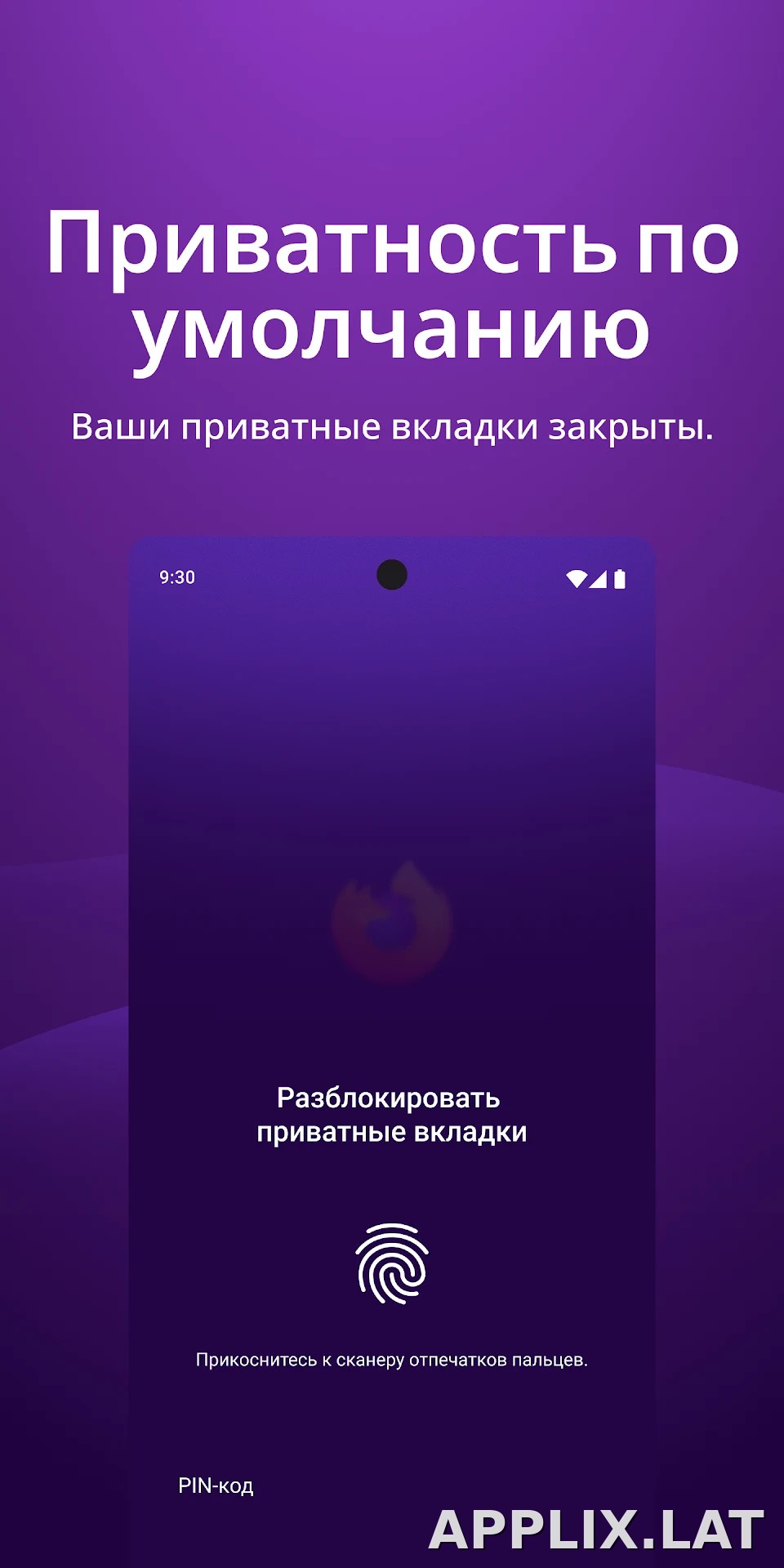 Браузер Firefox скриншот 3