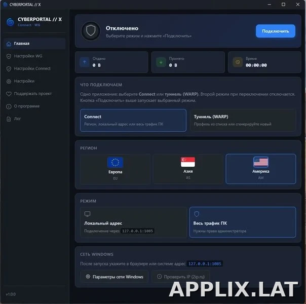 Cyberportal X скриншот 3
