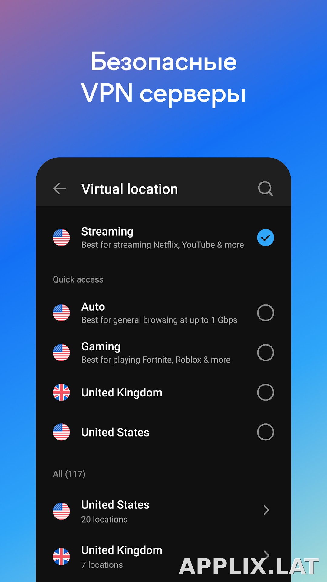 Hotspot Shield скриншот 3