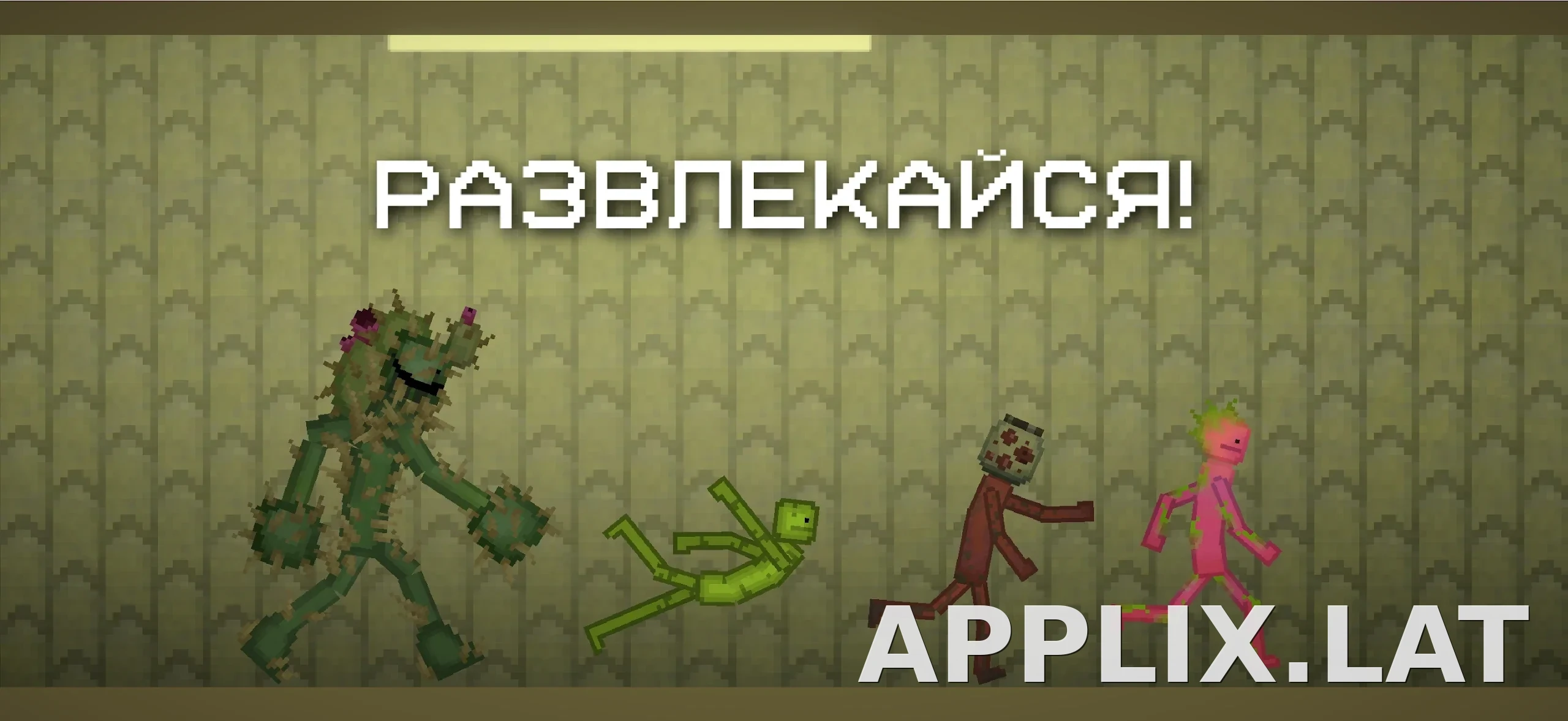 Melon Sandbox скриншот 5