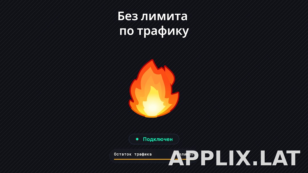 Огонь скриншот 6