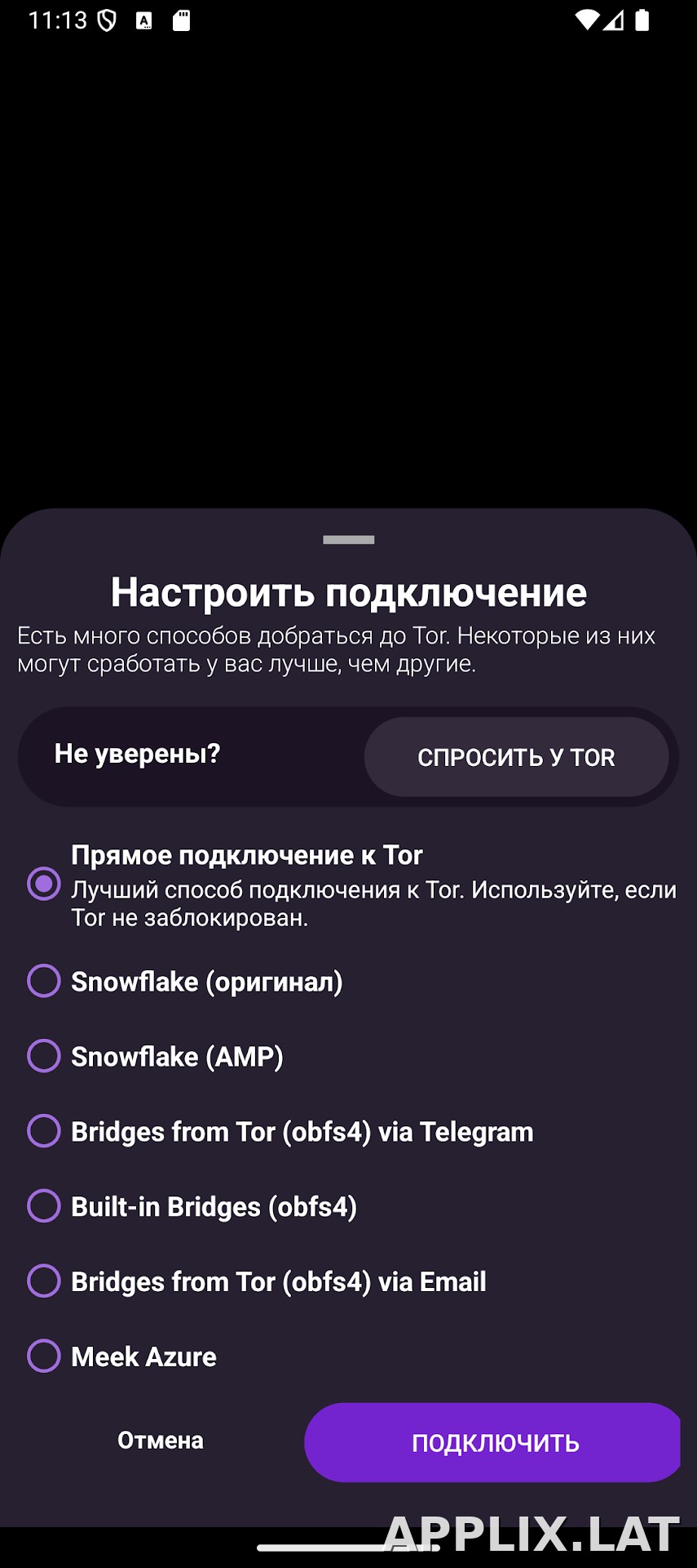 Orbot скриншот 2