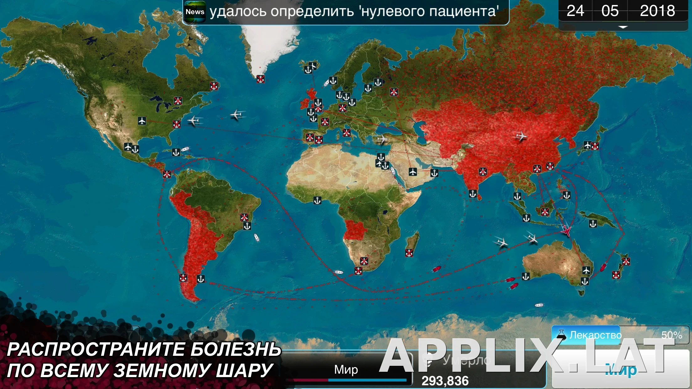 Plague Inc. скриншот 6