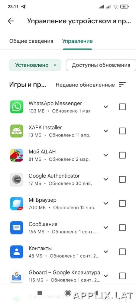 Плей Маркет скриншот 5