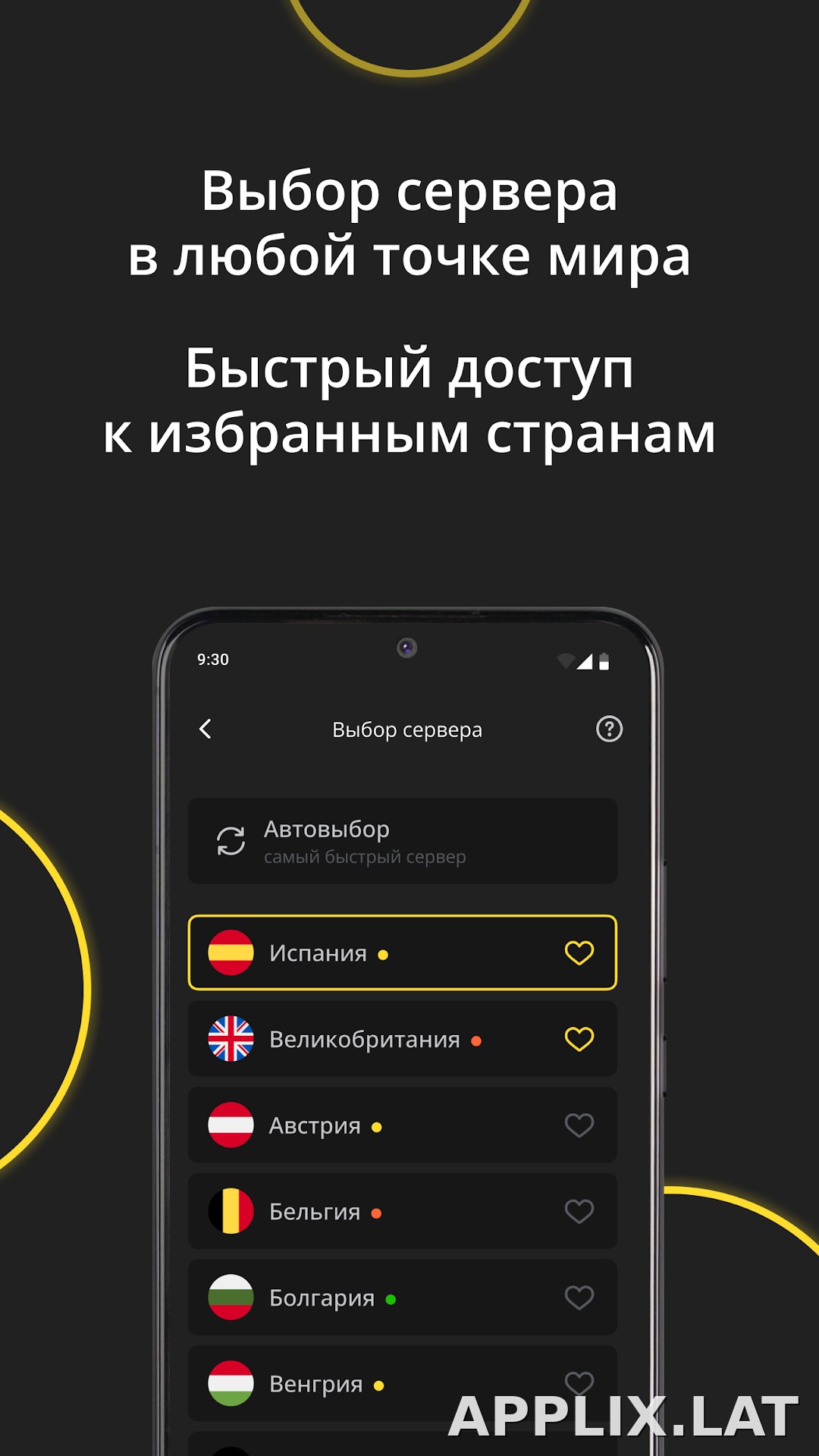 Premium скриншот 6