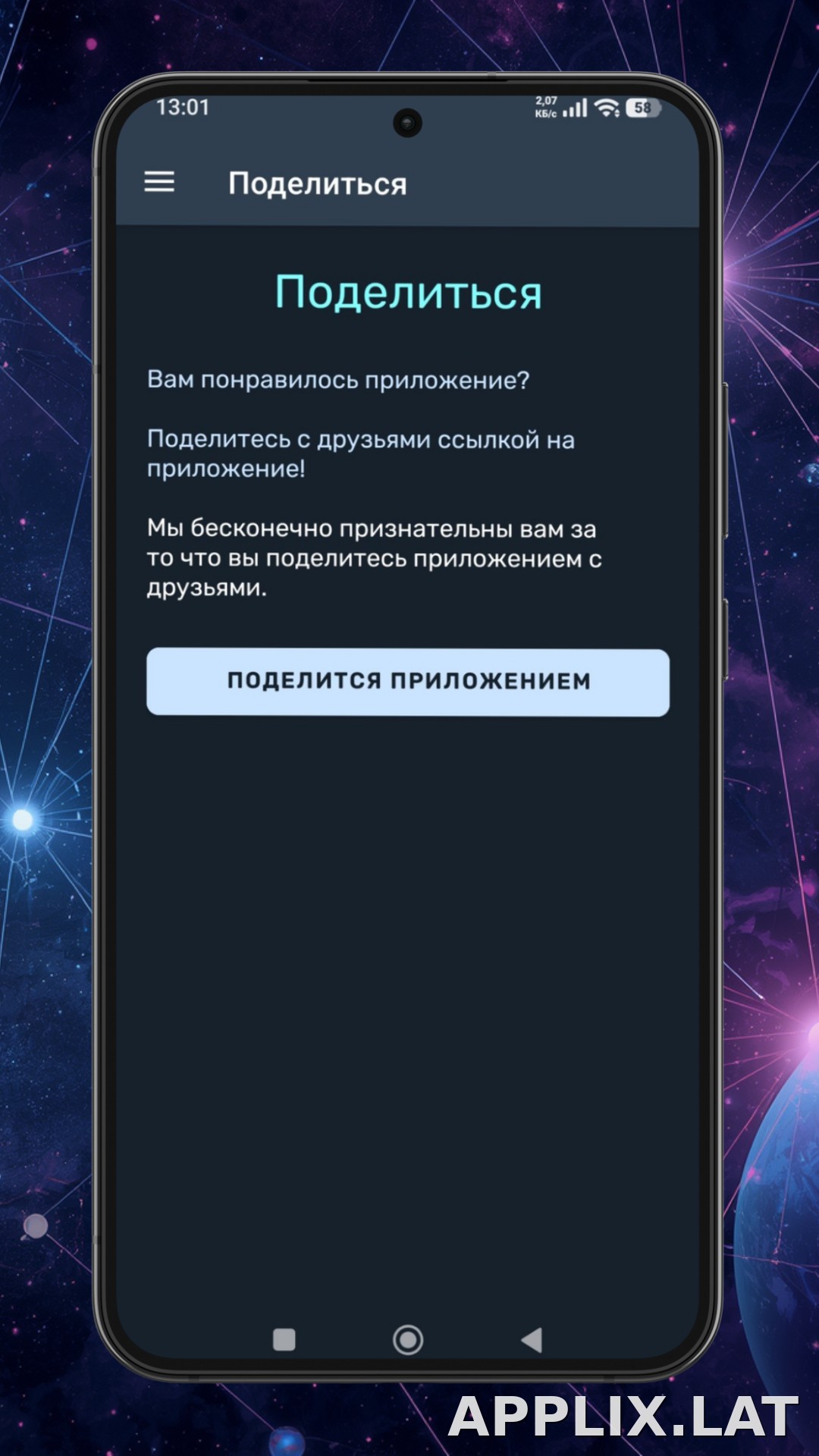 Ren скриншот 5