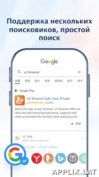 UC Browser скриншот 5