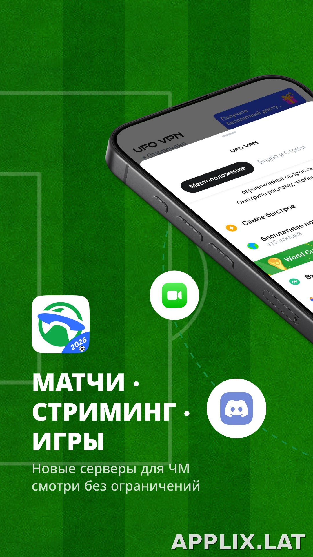 UFO скриншот 1