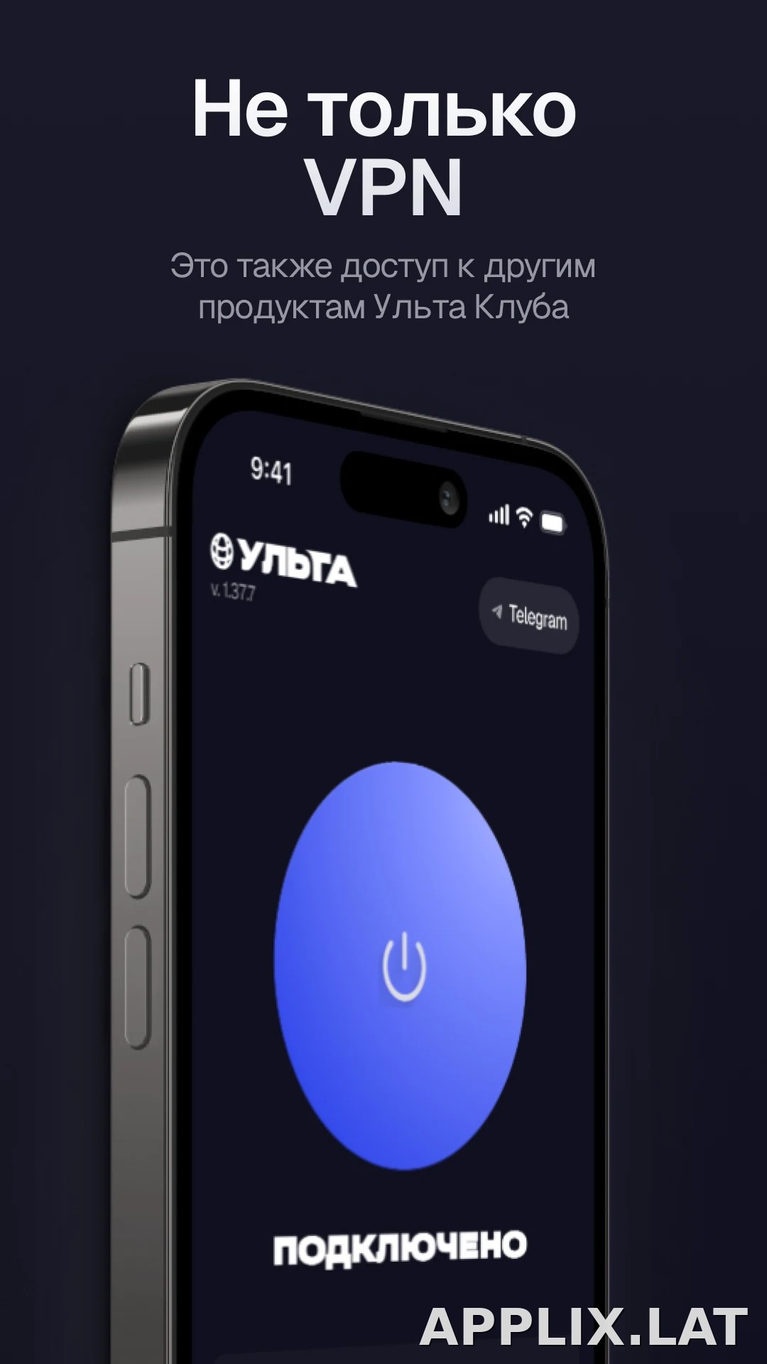 Ульта скриншот 3