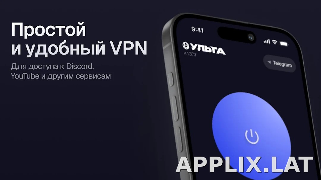 Ульта скриншот 4