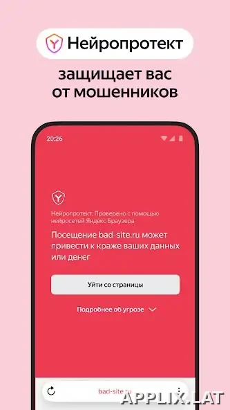 Яндекс.Браузер скриншот 4