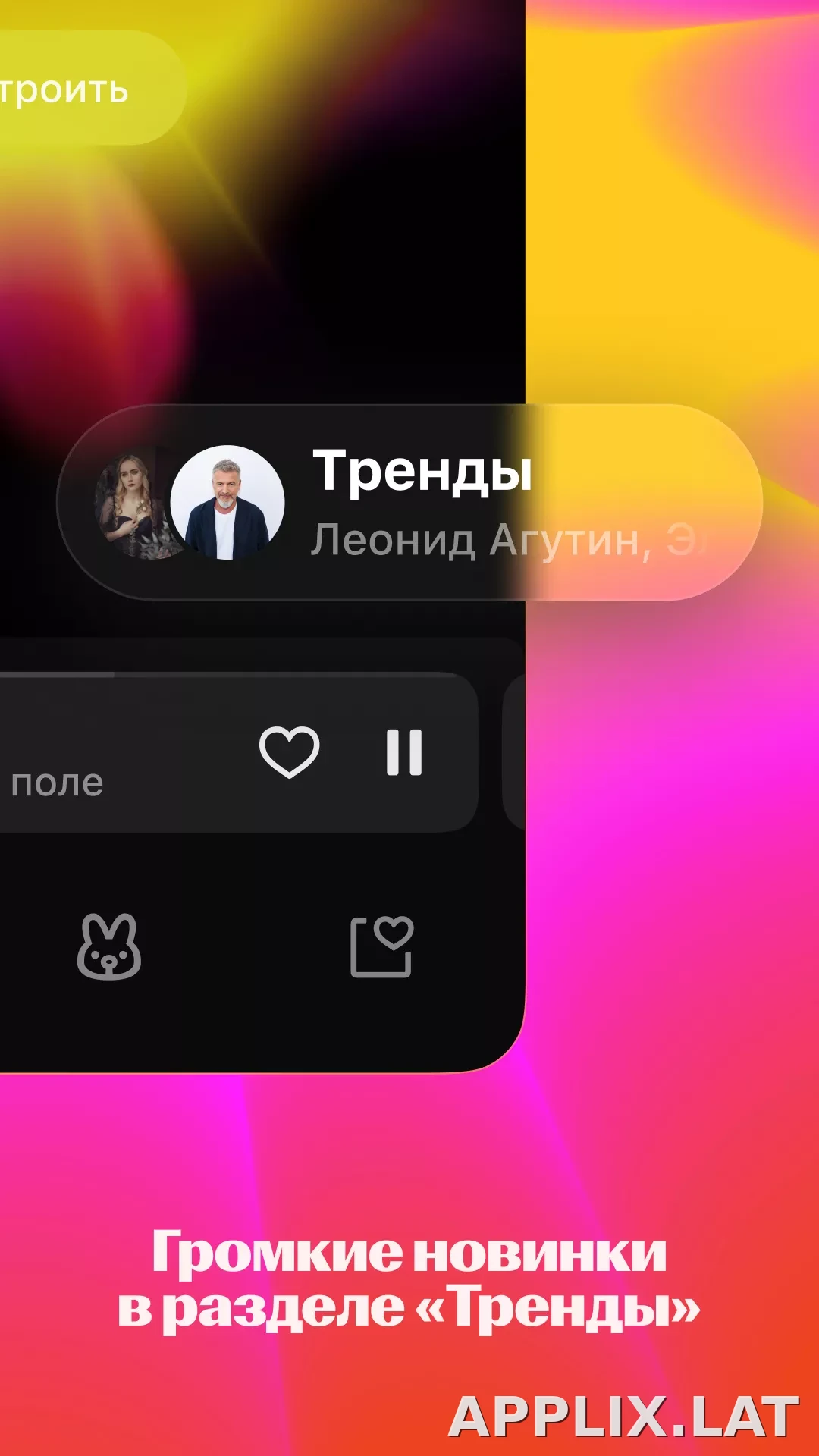 Яндекс Музыка скриншот 4