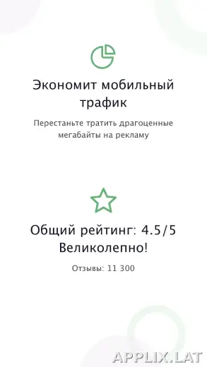 AdGuard Premium скриншот 1