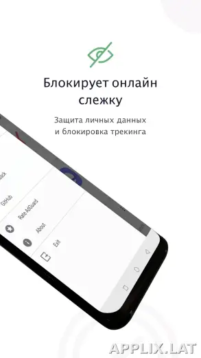AdGuard Premium скриншот 2