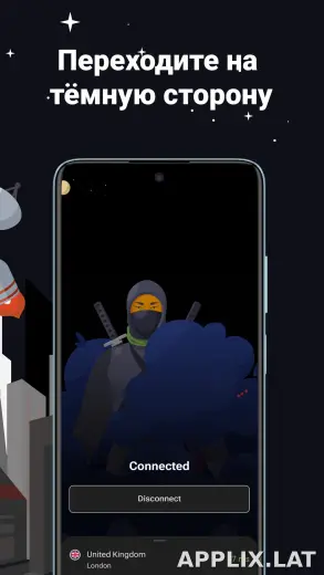AdGuard скриншот 6