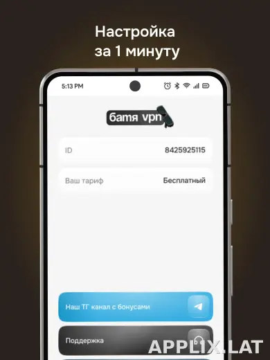 Батя скриншот 5