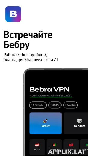 Бебра скриншот 1