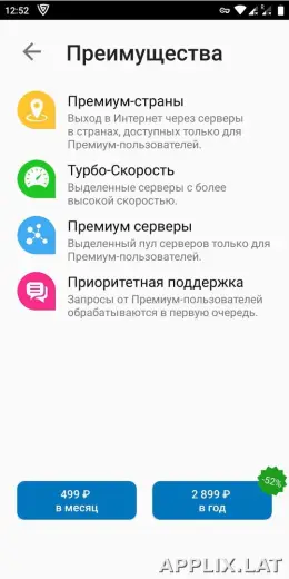 Browsec скриншот 4