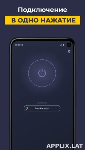 CyberGhost скриншот 4