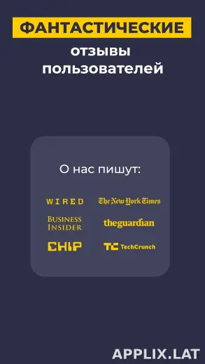 CyberGhost скриншот 6