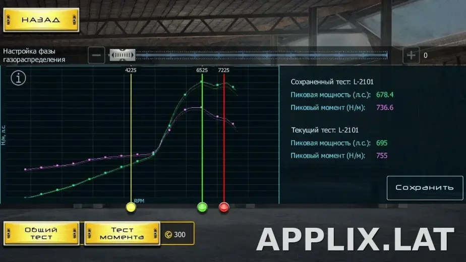 Drag Racing: Уличные гонки скриншот 1