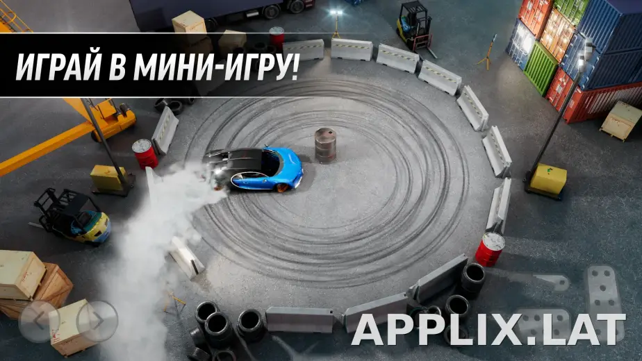 Drift Max Pro скриншот 5