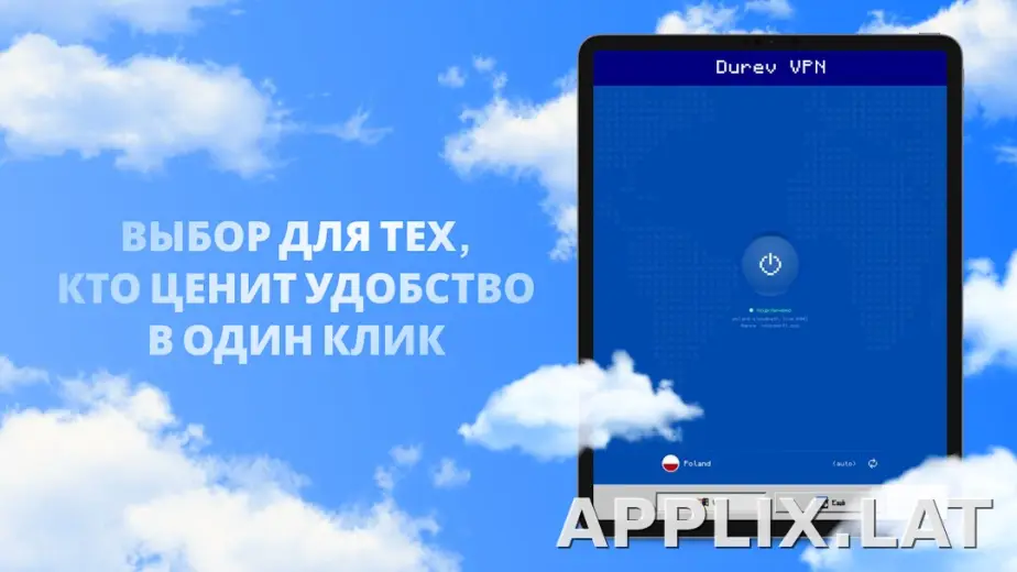 Durev скриншот 6
