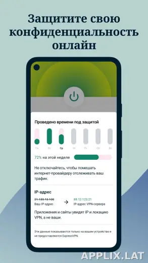 Express скриншот 2