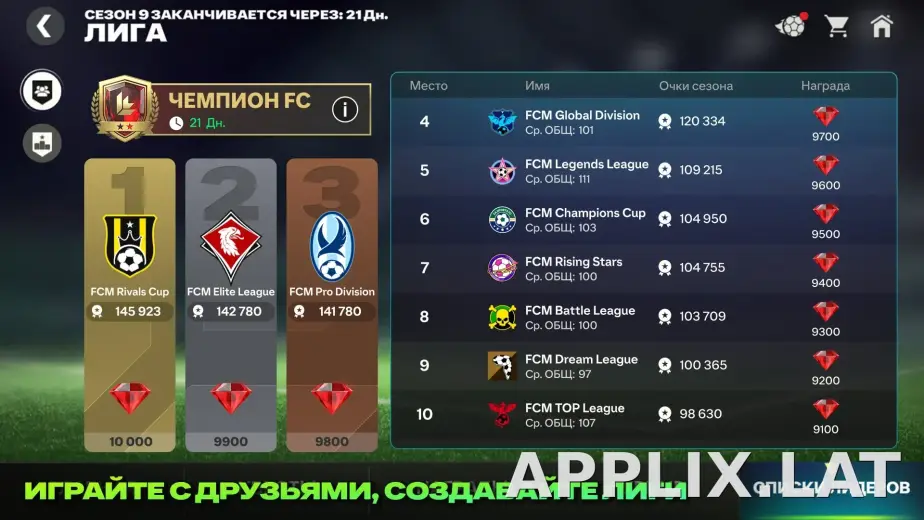 Фифа Мобайл 26 скриншот 2