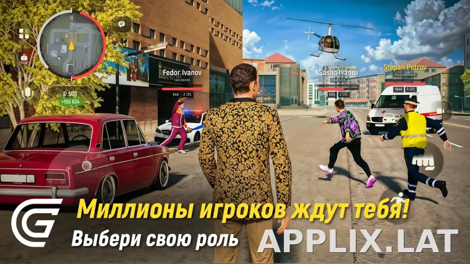 Гранд Мобайл скриншот 6