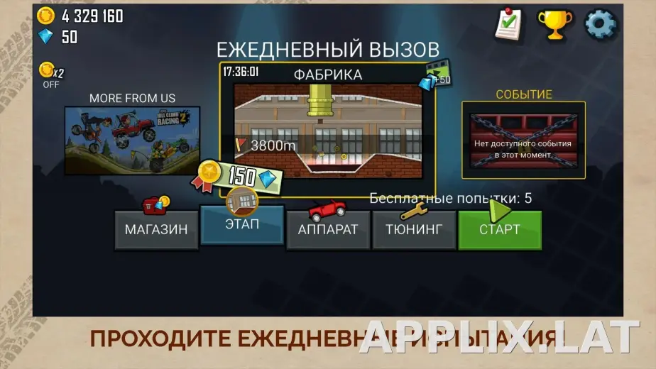 Hill Climb Racing скриншот 6