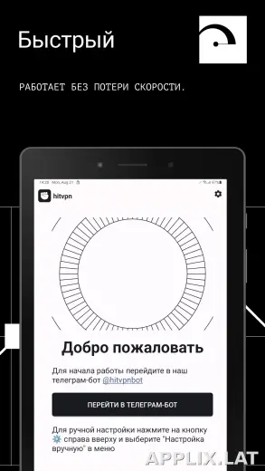 Hit скриншот 5