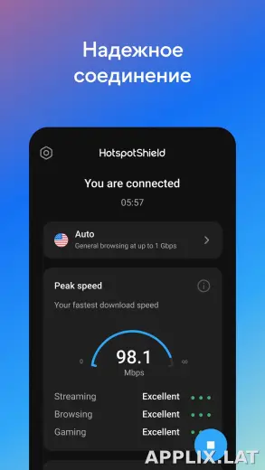 Hotspot Shield скриншот 4
