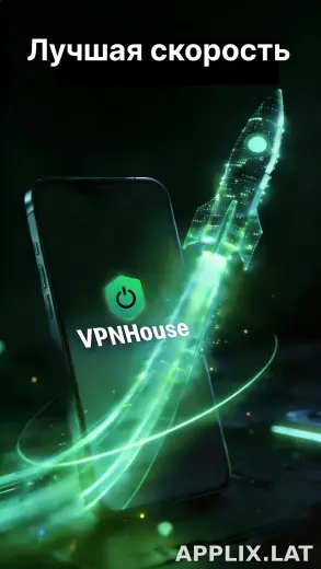 House скриншот 2
