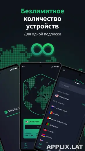 House скриншот 6
