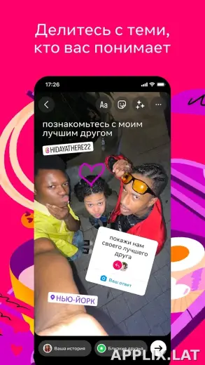 Инстаграм скриншот 6