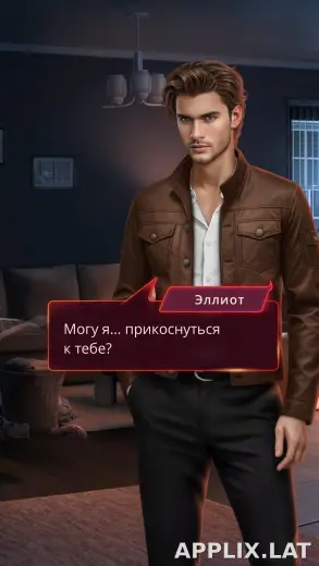 Клуб Романтики - Мои Истории скриншот 2