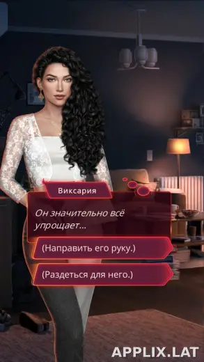 Клуб Романтики - Мои Истории скриншот 3