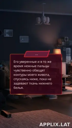 Клуб Романтики - Мои Истории скриншот 4