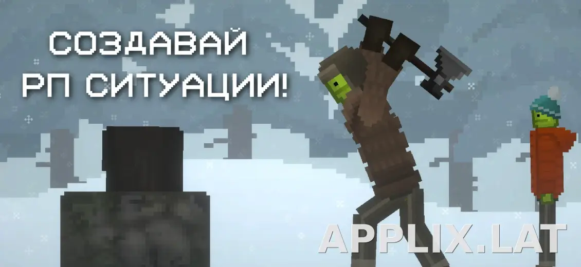 Melon Sandbox скриншот 1