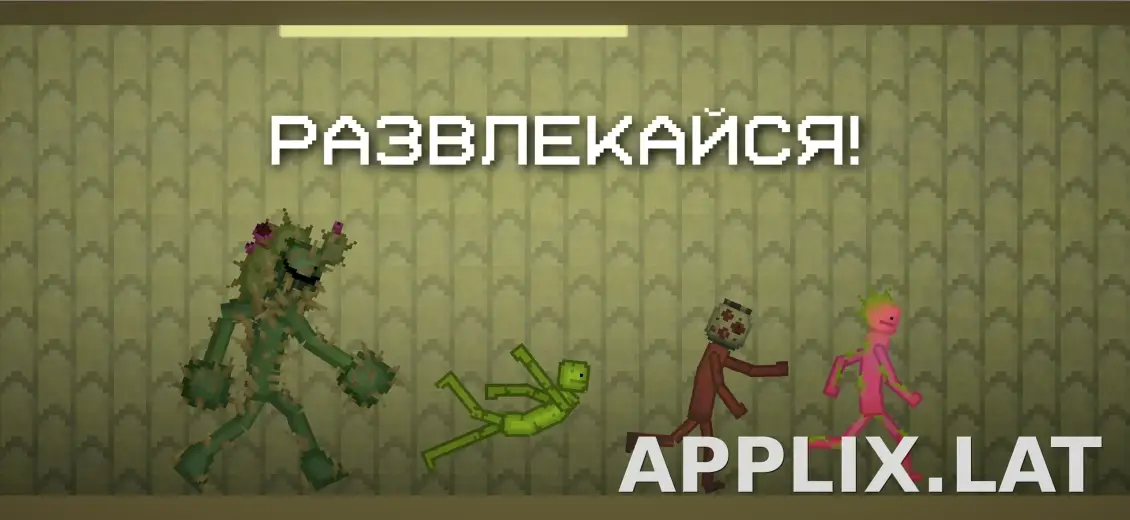 Melon Sandbox скриншот 5