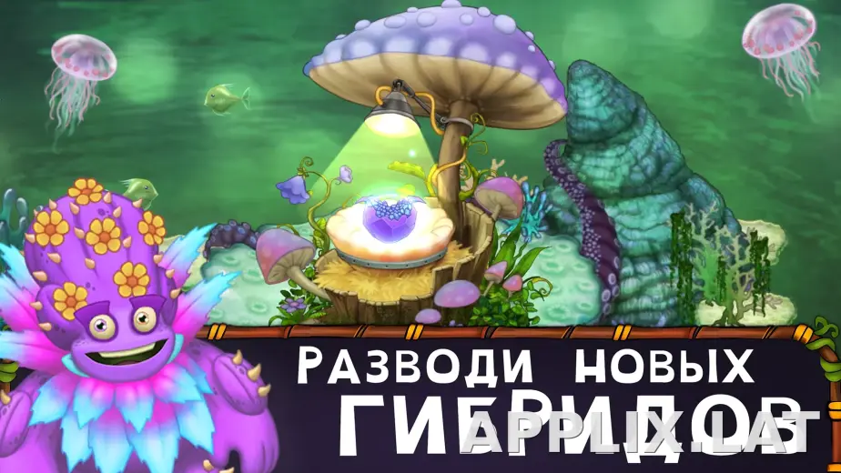 My Singing Monsters скриншот 3