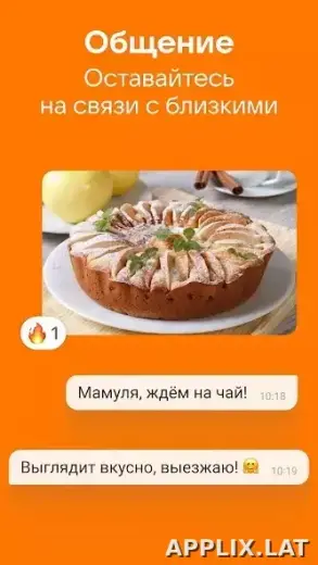 Одноклассники скриншот 6