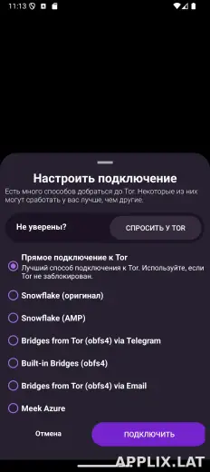 Orbot скриншот 2