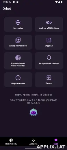Orbot скриншот 4