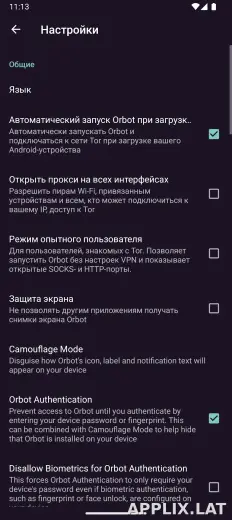 Orbot скриншот 5