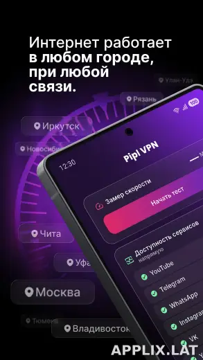 Pipl скриншот 2