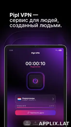 Pipl скриншот 5