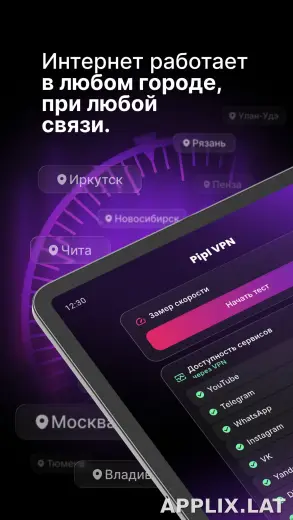 Pipl скриншот 6